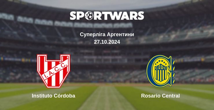 Де дивитись матч Instituto Córdoba - Rosario Central