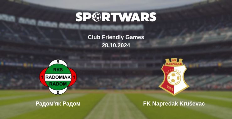 Де дивитись матч Радом'як Радом - FK Napredak Kruševac