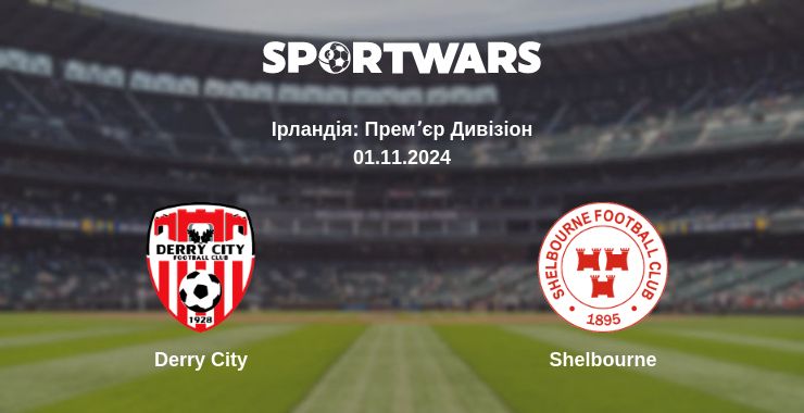 Де дивитись матч Derry City - Shelbourne