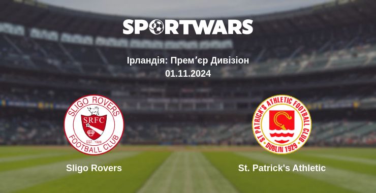 Де дивитись матч Sligo Rovers - St. Patrick's Athletic