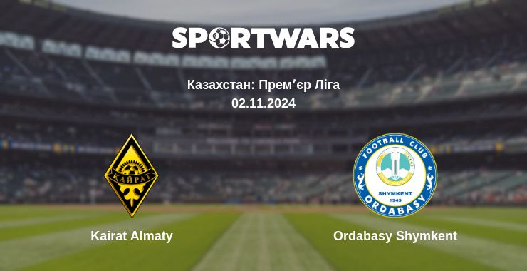 Де дивитись матч Kairat Almaty - Ordabasy Shymkent