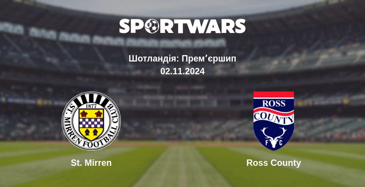 Де дивитись матч St. Mirren - Ross County