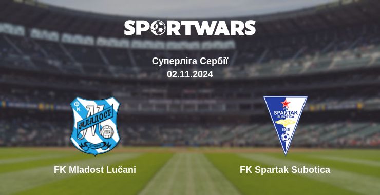 Де дивитись матч FK Mladost Lučani - FK Spartak Subotica