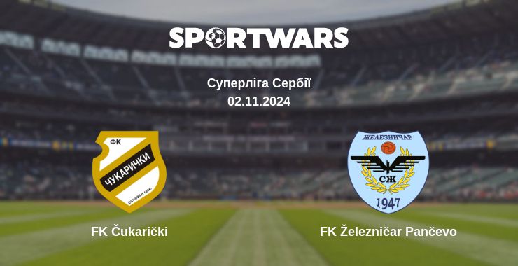 Де дивитись матч FK Čukarički - FK Železničar Pančevo