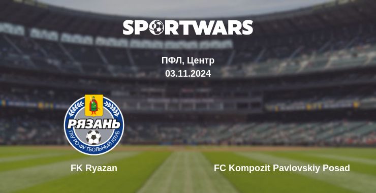 Де дивитись матч FK Ryazan - FC Kompozit Pavlovskiy Posad