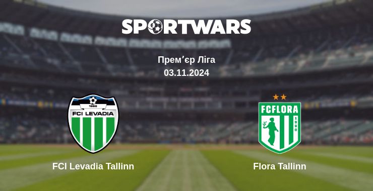 Де дивитись матч FCI Levadia Tallinn - Flora Tallinn