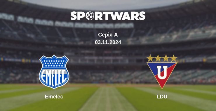 Де дивитись матч Emelec - LDU