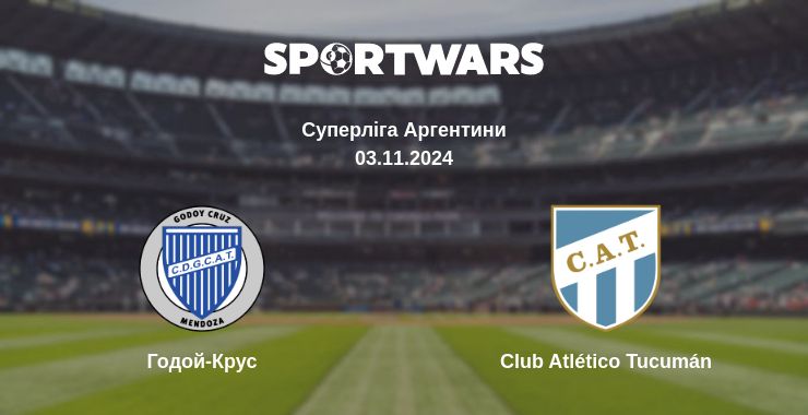 Де дивитись матч Годой-Крус - Club Atlético Tucumán