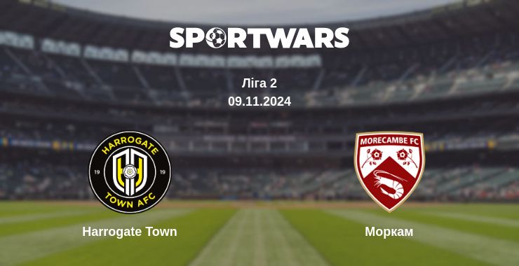 Де дивитись матч Harrogate Town - Моркам