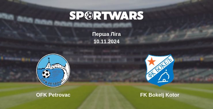 Де дивитись матч OFK Petrovac - FK Bokelj Kotor