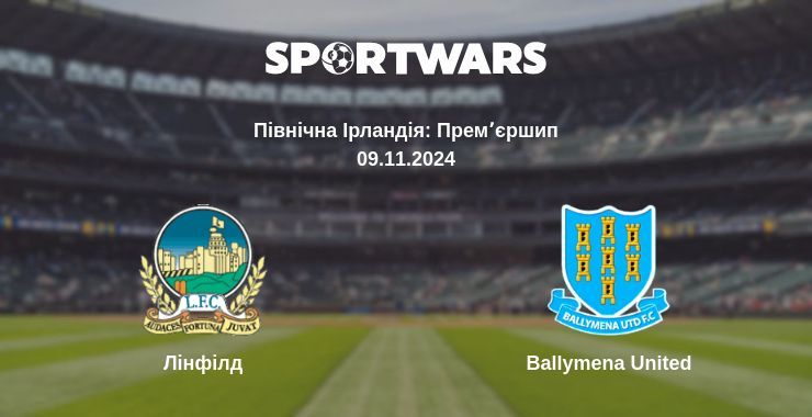 Де дивитись матч Лінфілд - Ballymena United