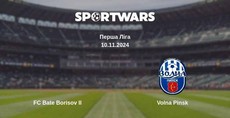 Де дивитись матч FC Bate Borisov II - Volna Pinsk