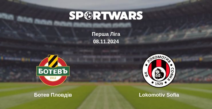 Де дивитись матч Ботев Пловдів - Lokomotiv Sofia