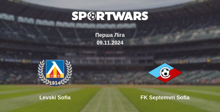 Де дивитись матч Levski Sofia - FK Septemvri Sofia