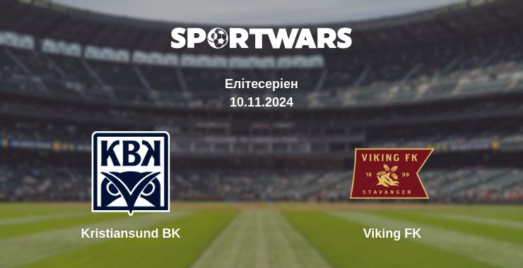 Де дивитись матч Kristiansund BK - Viking FK