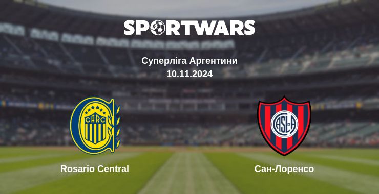 Де дивитись матч Rosario Central - Сан-Лоренсо