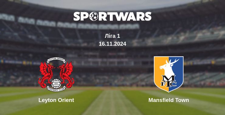 Де дивитись матч Leyton Orient - Mansfield Town