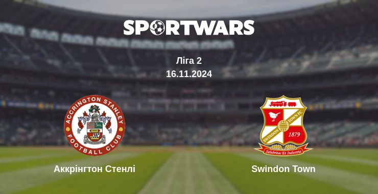 Де дивитись матч Аккрінгтон Стенлі - Swindon Town