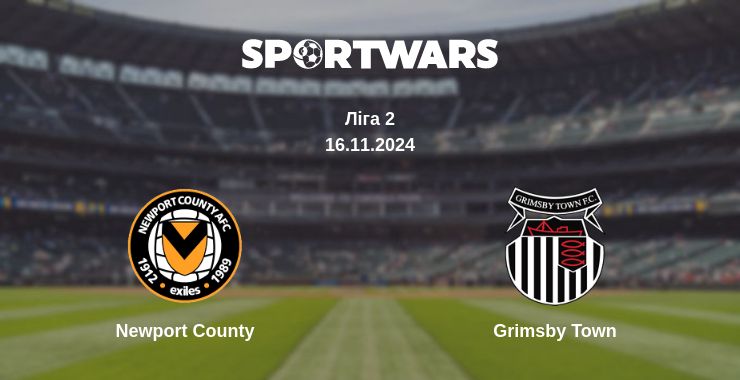 Де дивитись матч Newport County - Grimsby Town