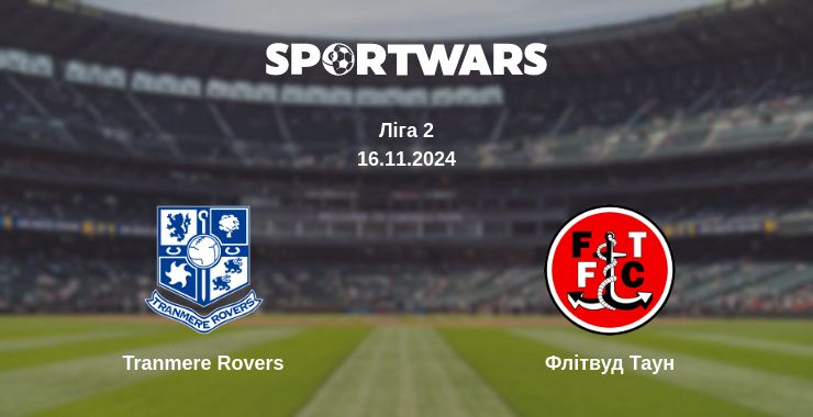 Де дивитись матч Tranmere Rovers - Флітвуд Таун