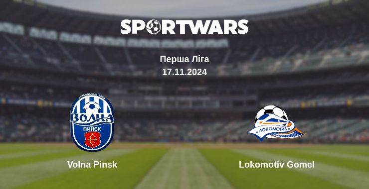 Де дивитись матч Volna Pinsk - Lokomotiv Gomel