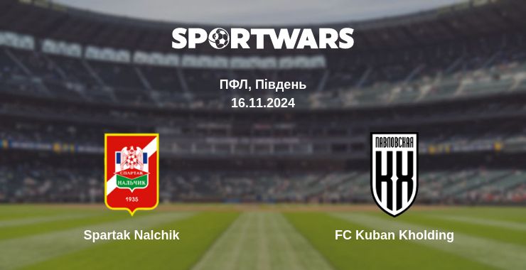 Де дивитись матч Spartak Nalchik - FC Kuban Kholding