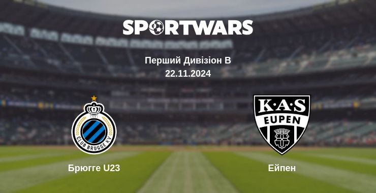 Де дивитись матч Брюгге U23 - Ейпен