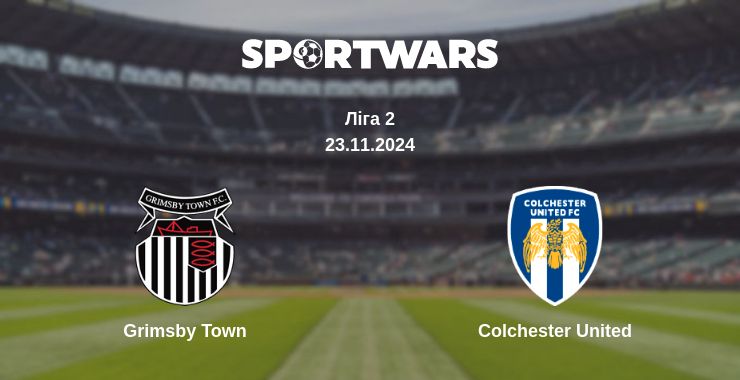 Де дивитись матч Grimsby Town - Colchester United