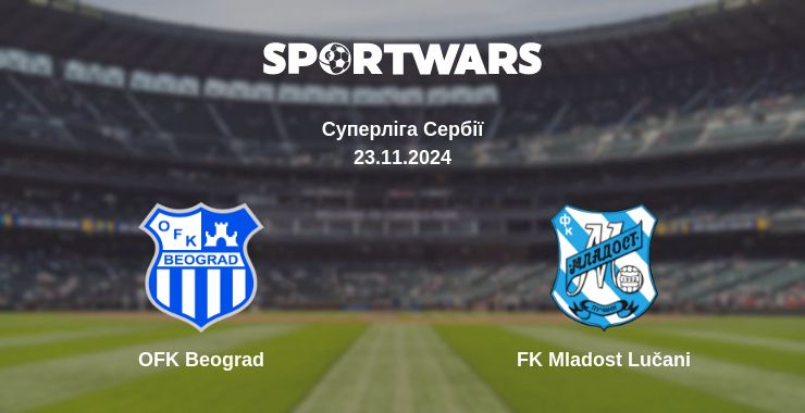 Де дивитись матч OFK Beograd - FK Mladost Lučani