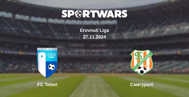 Де дивитись матч FC Telavi - Самгуралі