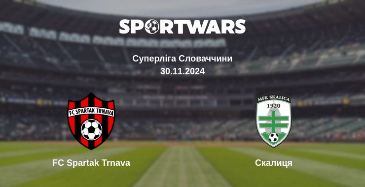 Де дивитись матч FC Spartak Trnava - Скалиця