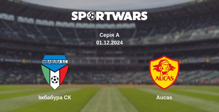 Де дивитись матч Імбабура СК - Aucas