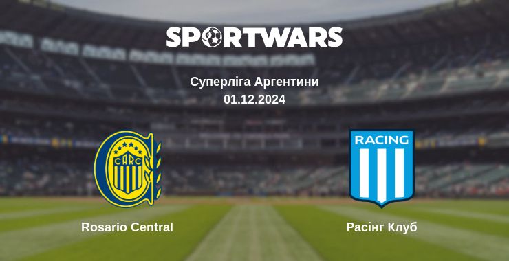 Де дивитись матч Rosario Central - Расінг Клуб