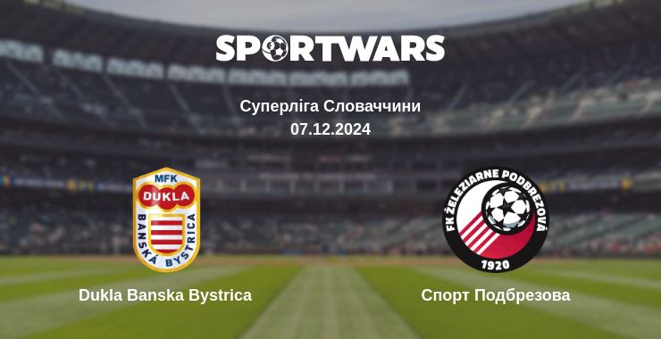 Де дивитись матч Dukla Banska Bystrica - Спорт Подбрезова