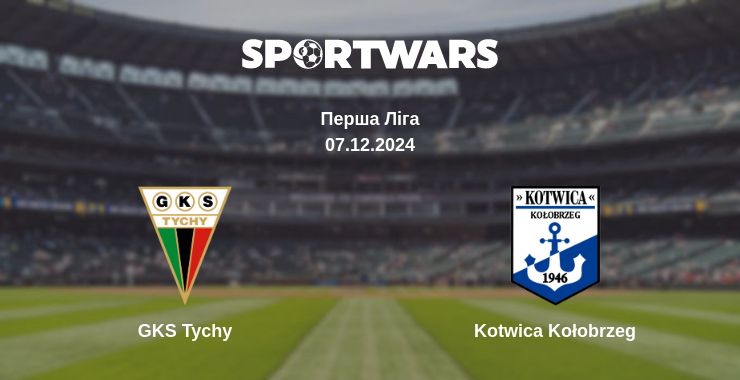 Де дивитись матч GKS Tychy - Kotwica Kołobrzeg