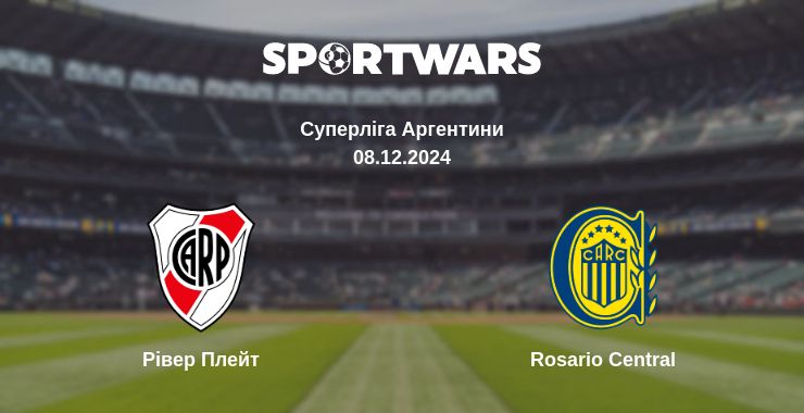 Де дивитись матч Рівер Плейт - Rosario Central