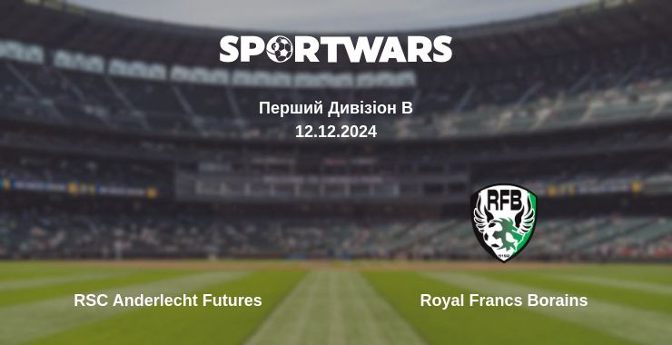 Де дивитись матч RSC Anderlecht Futures - Royal Francs Borains