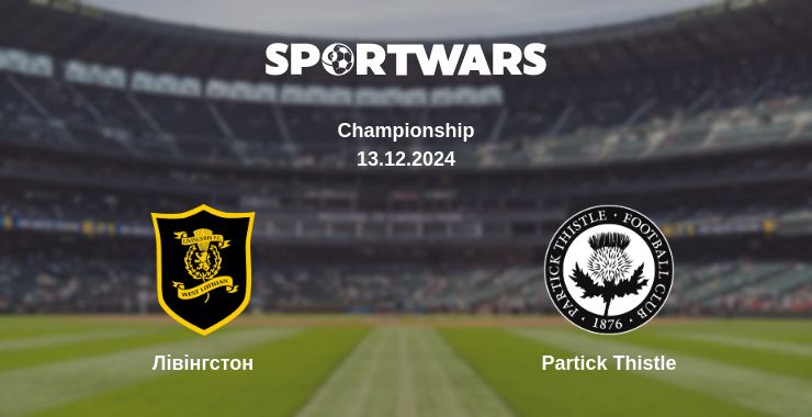 Де дивитись матч Лівінгстон - Partick Thistle