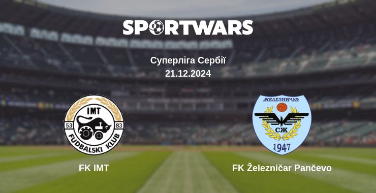 Де дивитись матч FK IMT - FK Železničar Pančevo