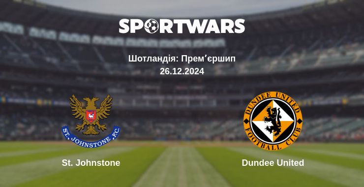 Де дивитись матч St. Johnstone - Dundee United