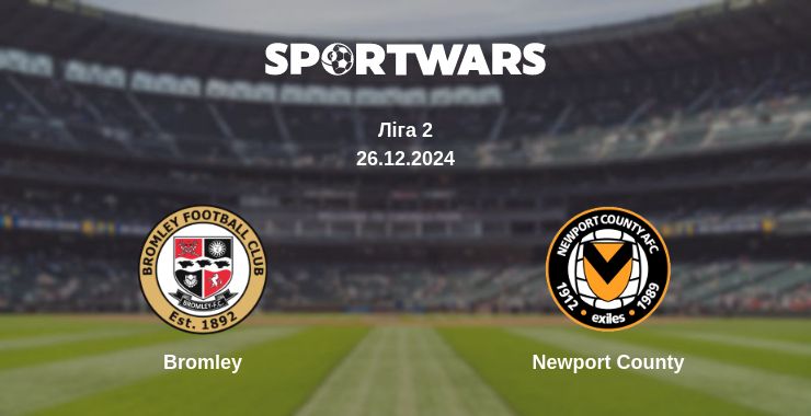 Де дивитись матч Bromley - Newport County