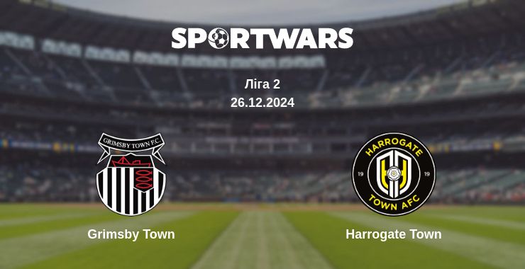 Де дивитись матч Grimsby Town - Harrogate Town