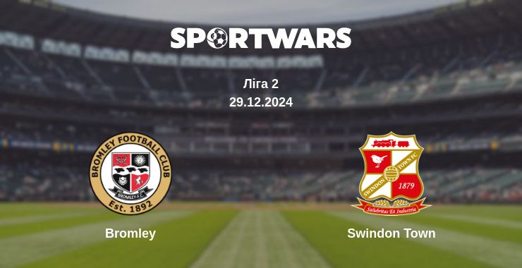 Де дивитись матч Bromley - Swindon Town