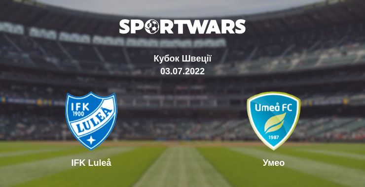 Де дивитись матч IFK Luleå - Умео