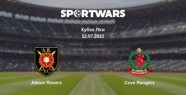 Де дивитись матч Albion Rovers - Cove Rangers