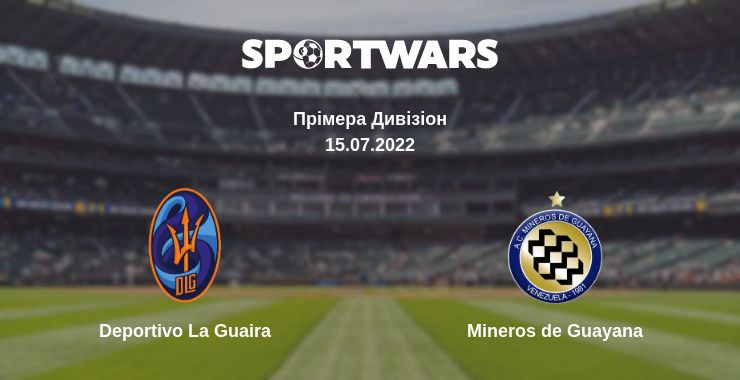 Де дивитись матч Deportivo La Guaira - Mineros de Guayana