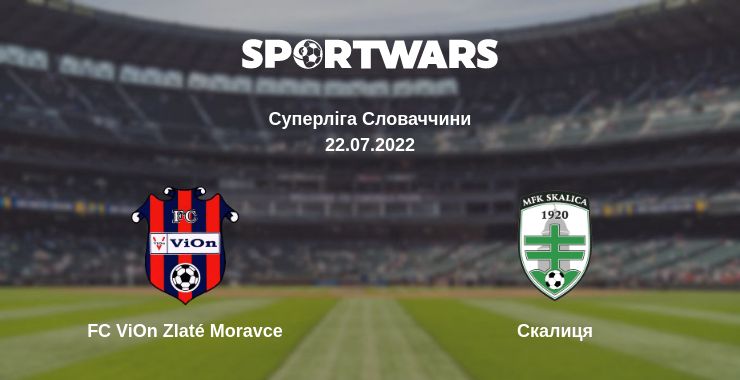 Де дивитись матч FC ViOn Zlaté Moravce - Скалиця