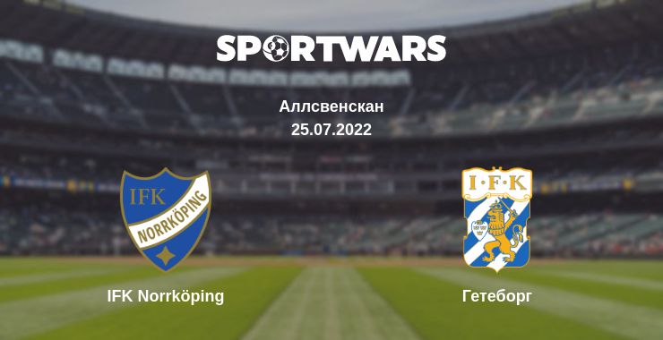 Де дивитись матч IFK Norrköping - Гетеборг