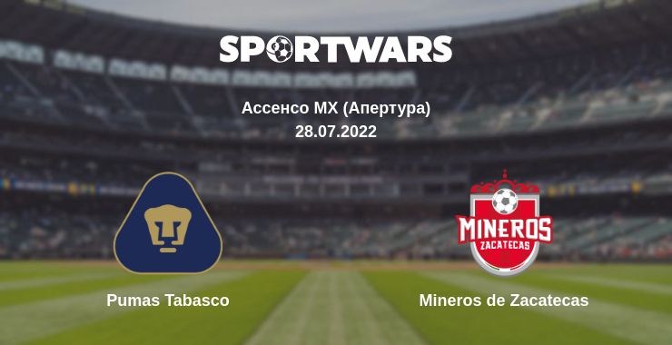 Де дивитись матч Pumas Tabasco - Mineros de Zacatecas