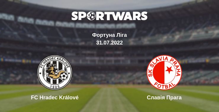 Де дивитись матч FC Hradec Králové - Славія Прага